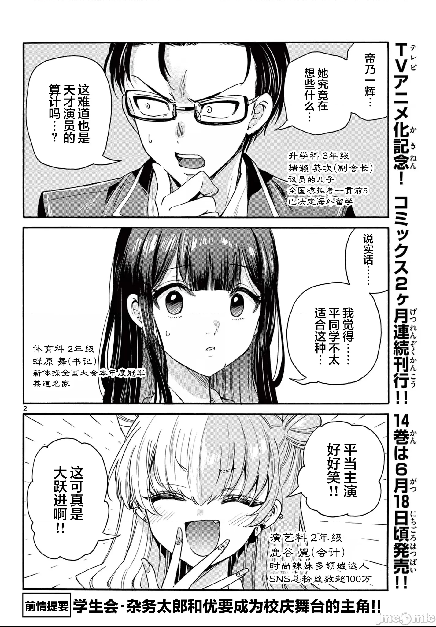 第 2 页