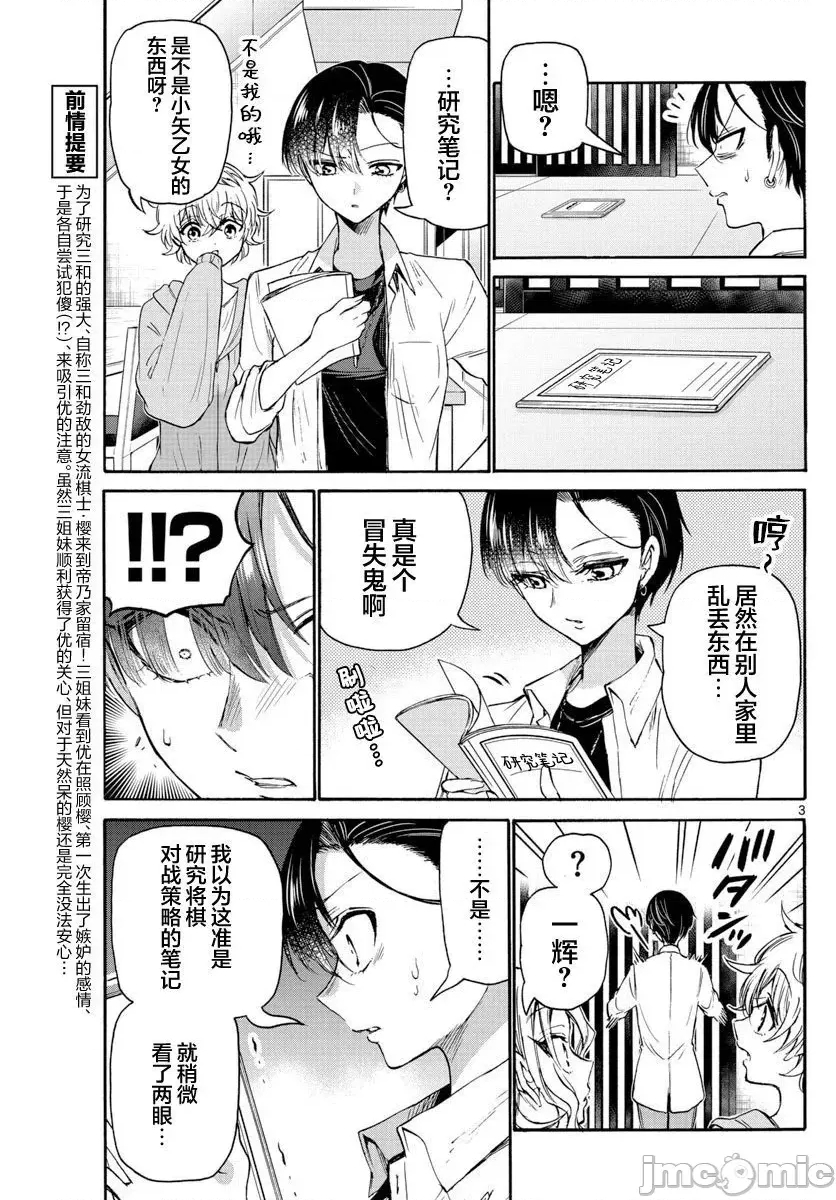 第 3 页
