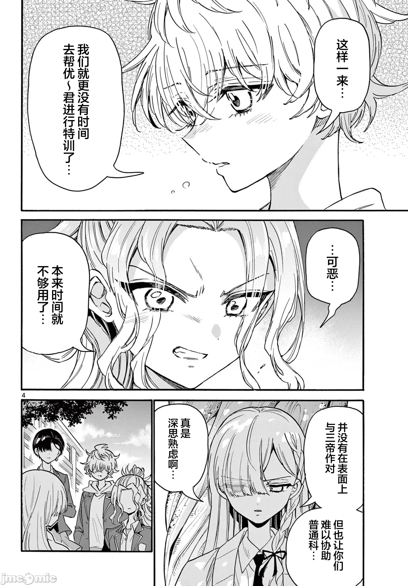 第 4 页