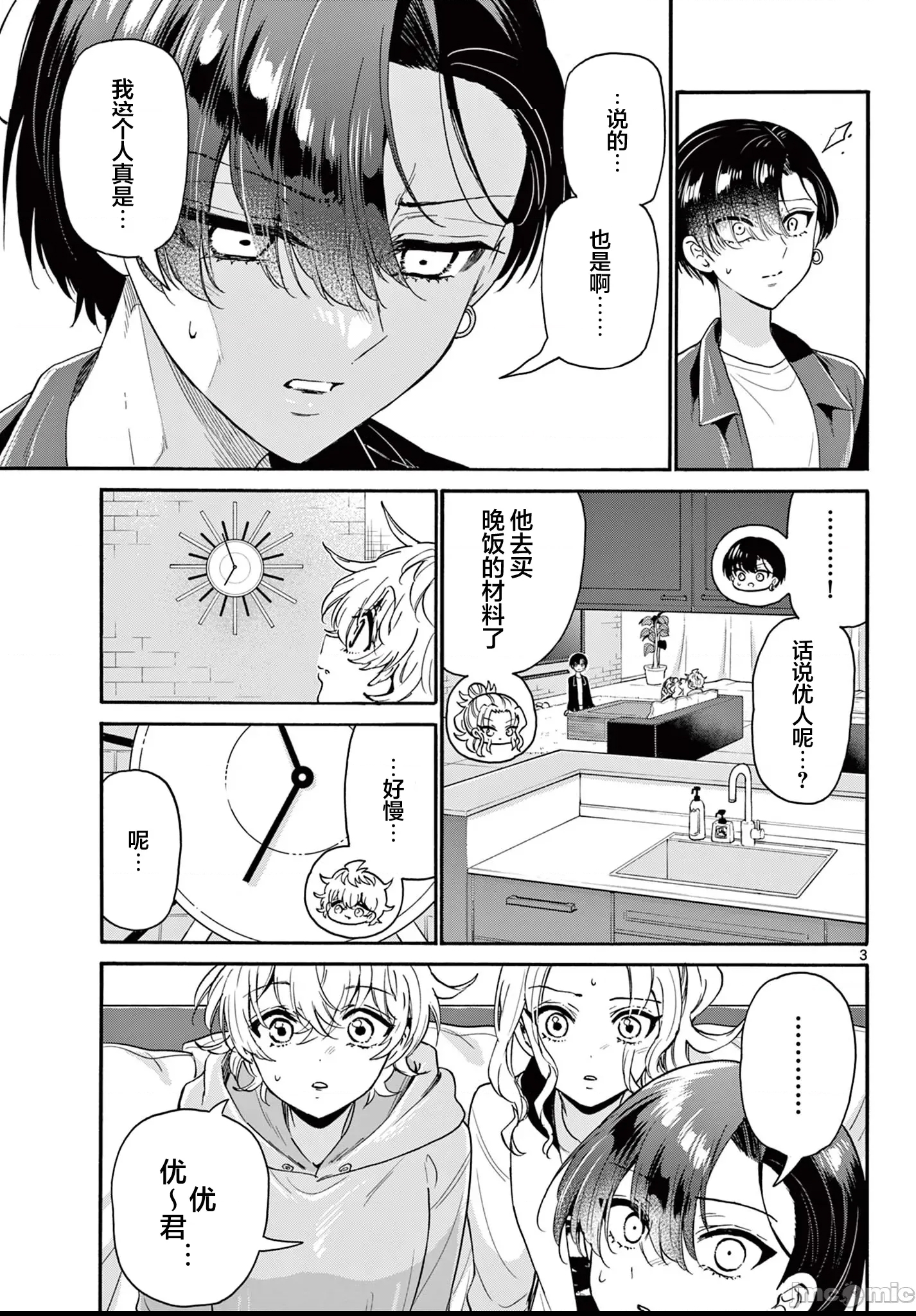 第 3 页