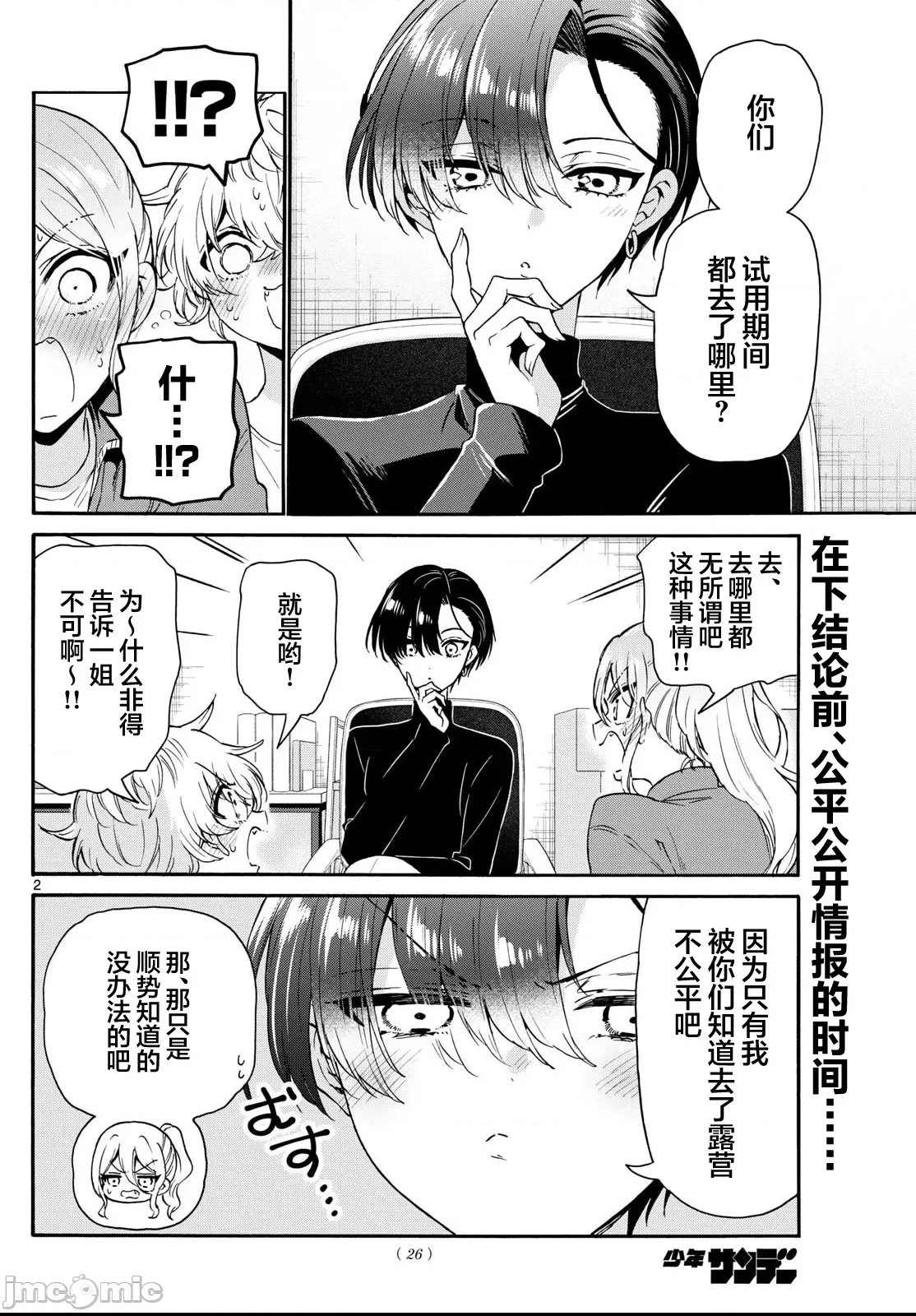 第 2 页