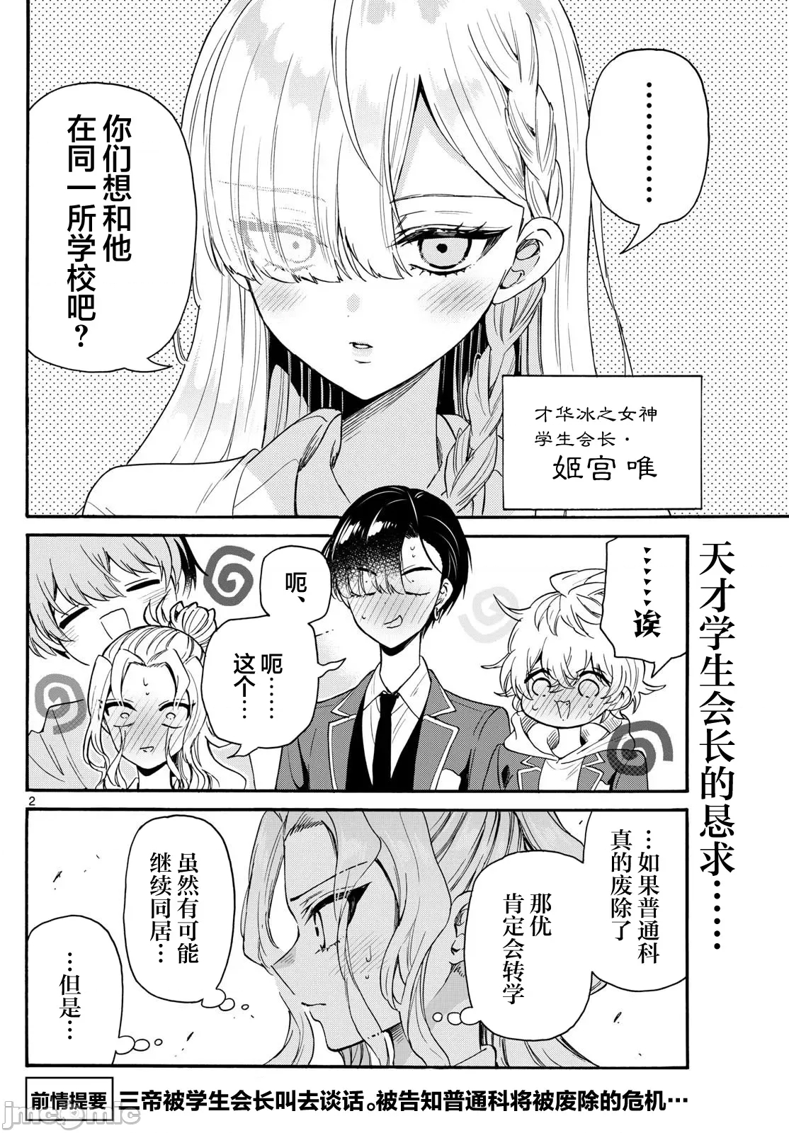 第 2 页