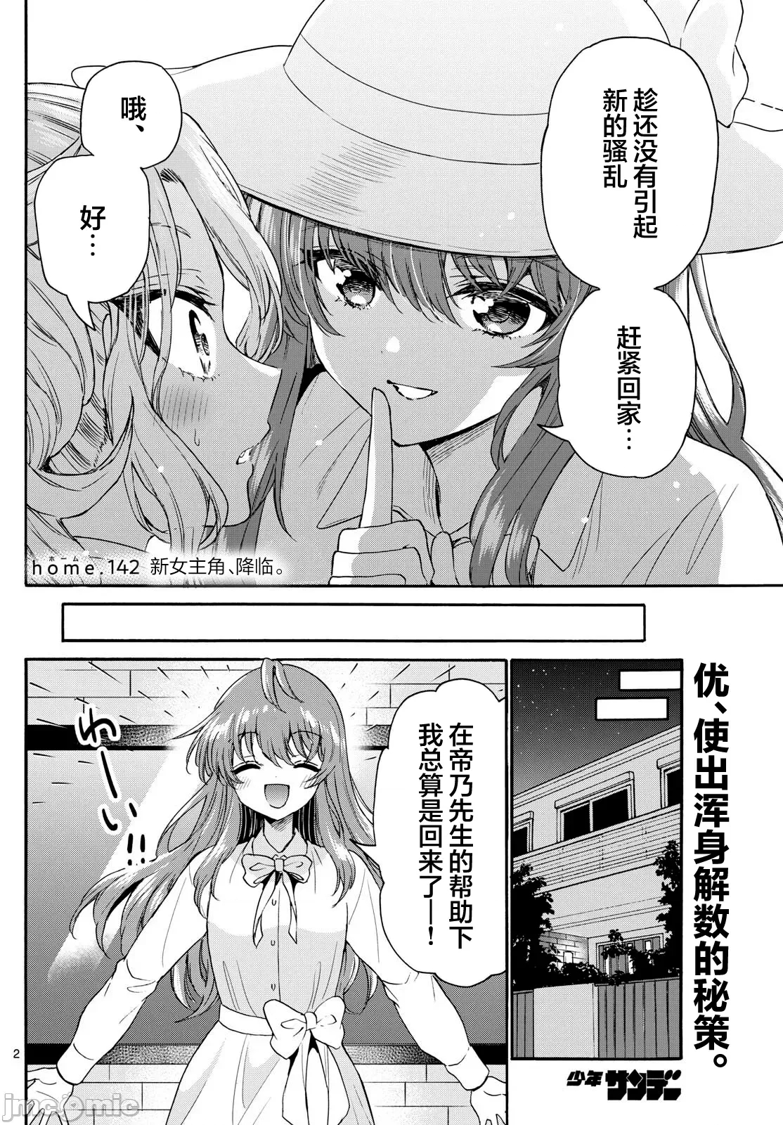 第 2 页