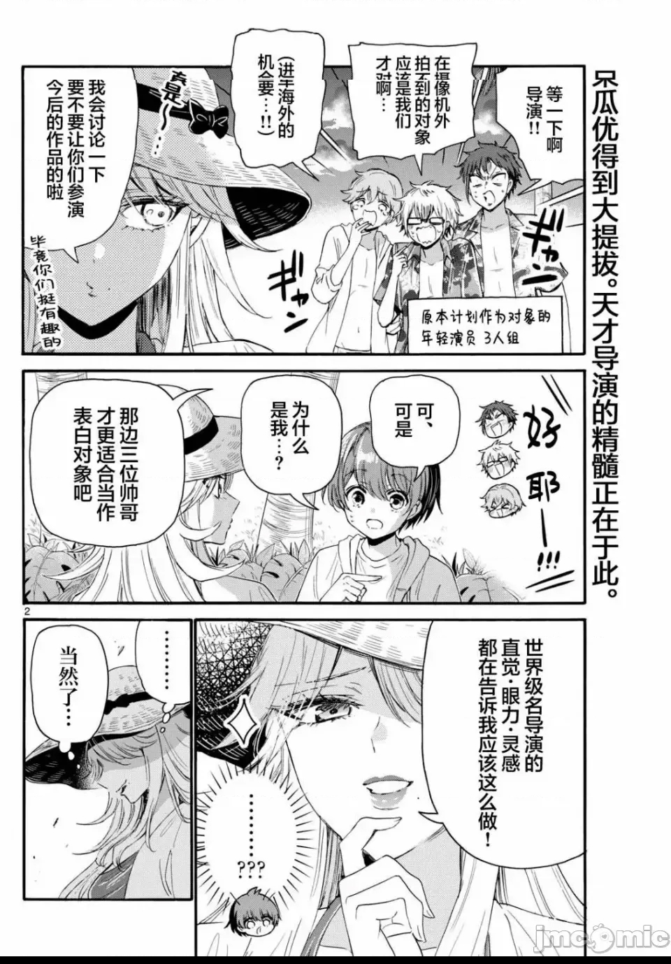 第 2 页