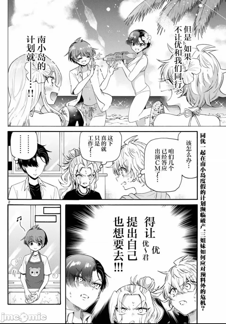 第 2 页