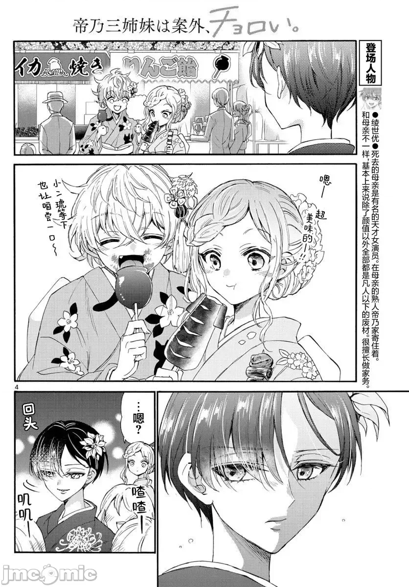 第 4 页