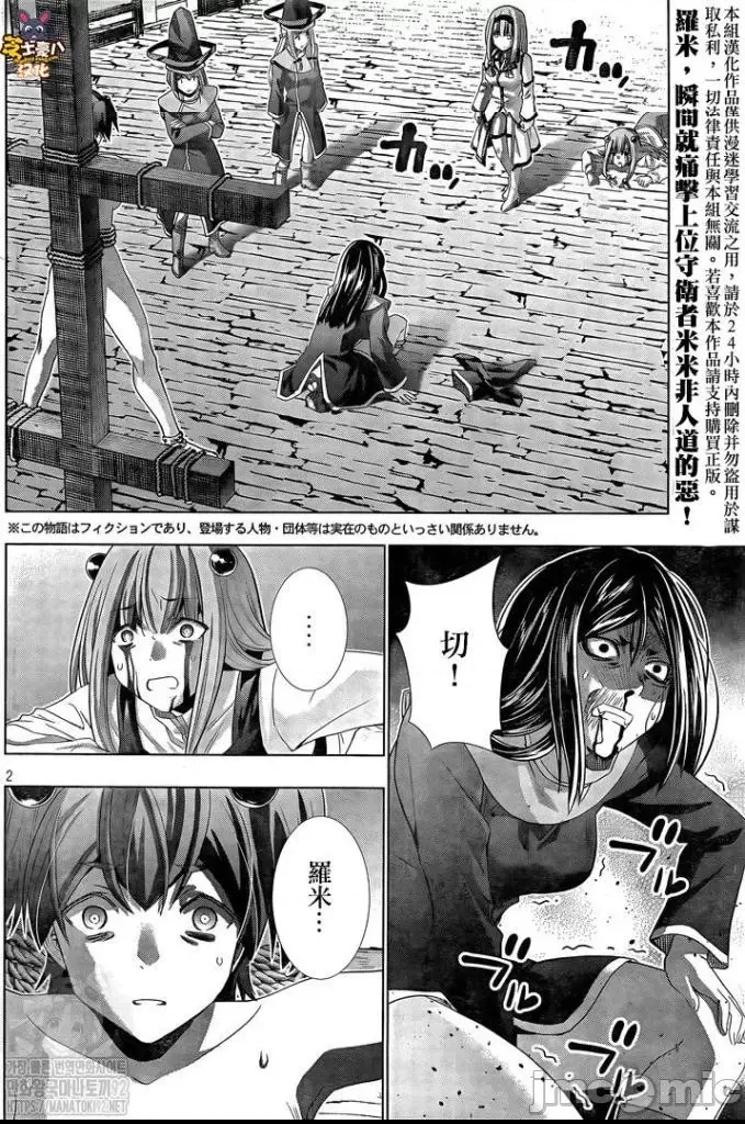 第 2 页