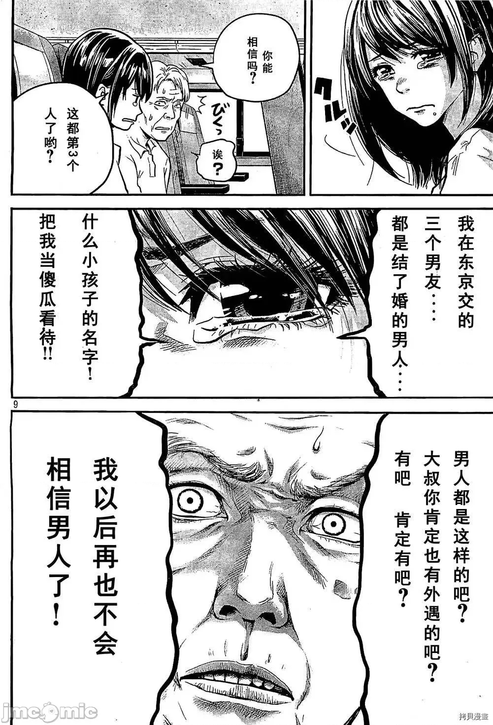 第 9 页