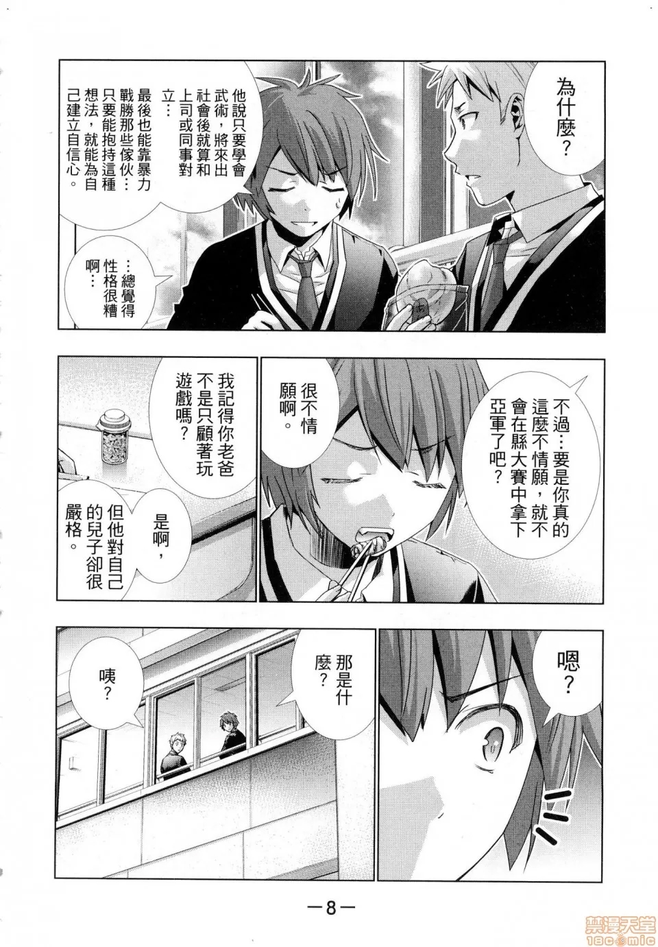 第 10 页