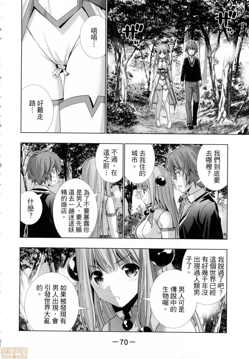 第 72 页
