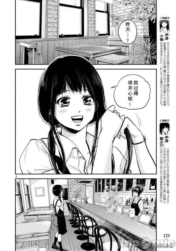 第 4 页