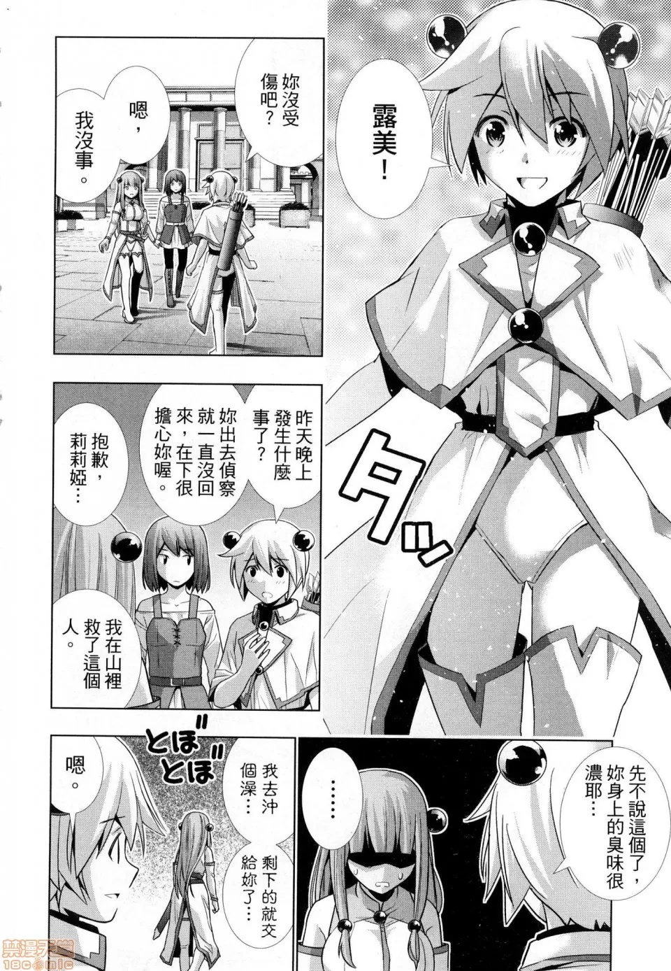 第 96 页