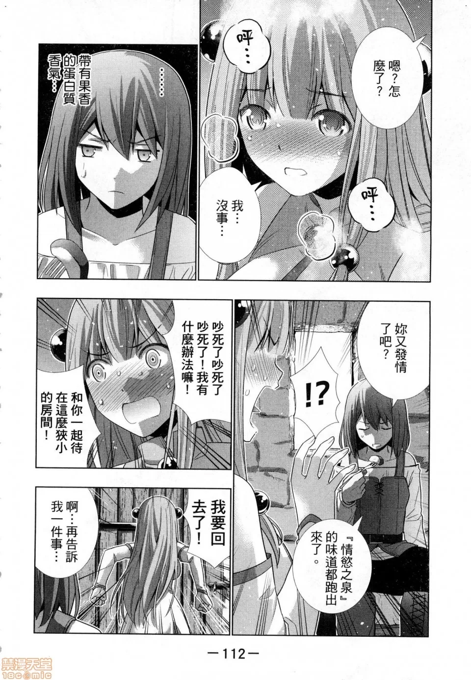 第 114 页