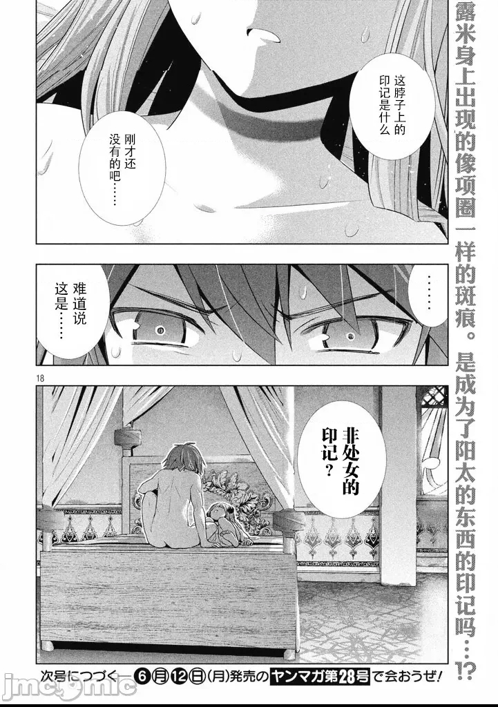 第 196 页