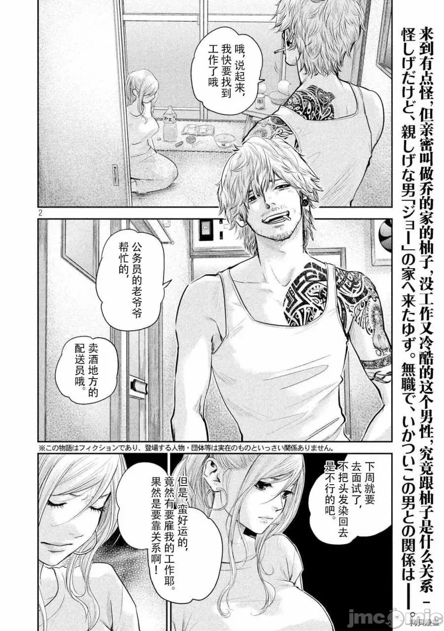 第 2 页