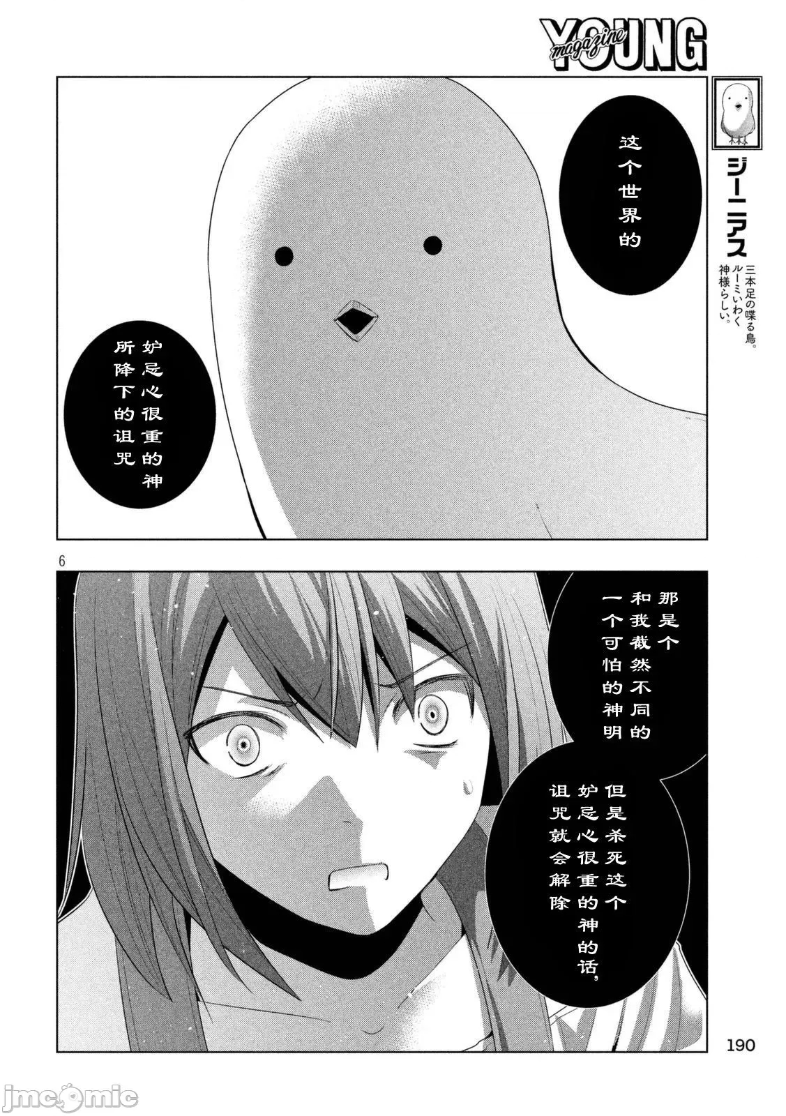 第 166 页