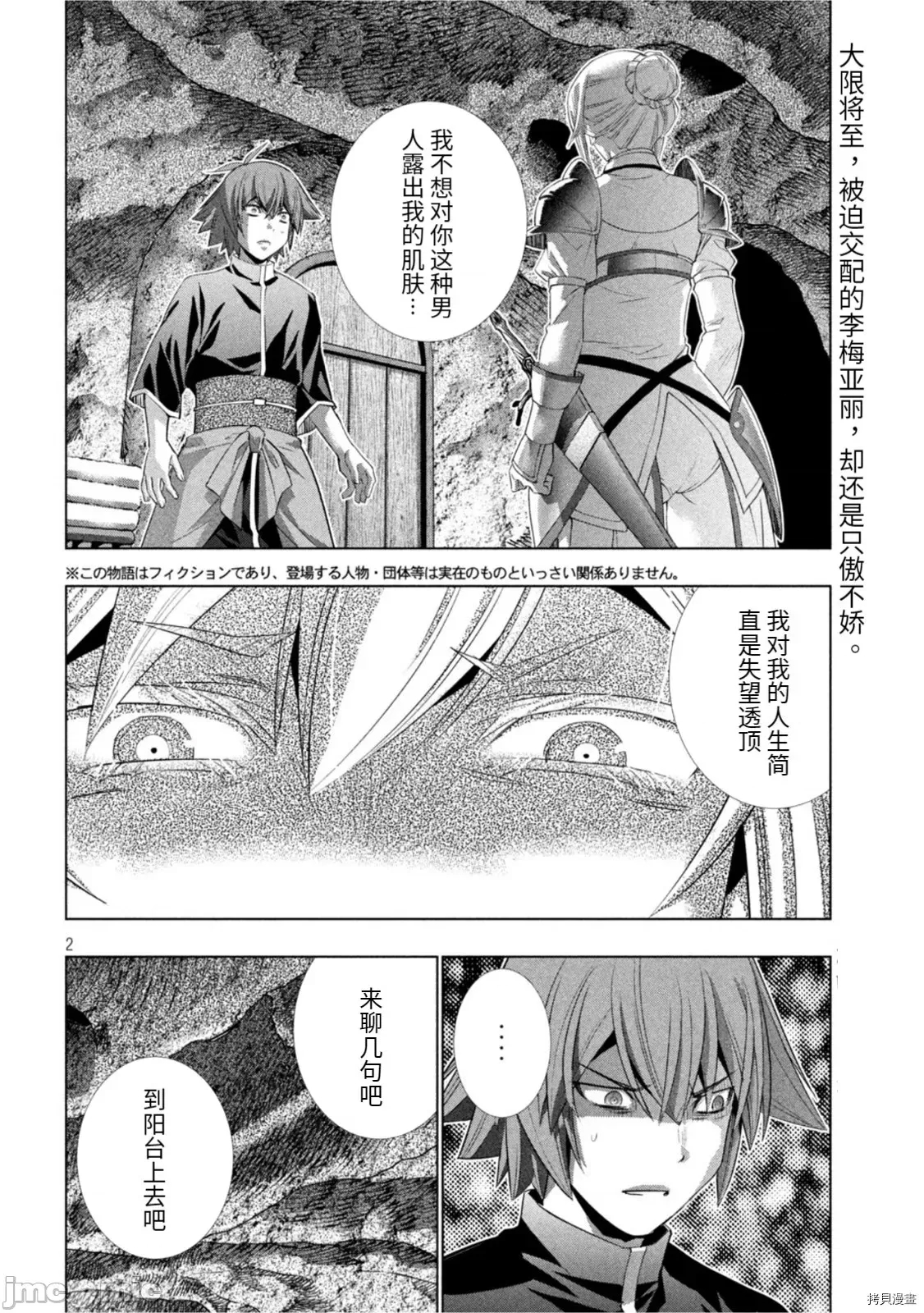 第 2 页