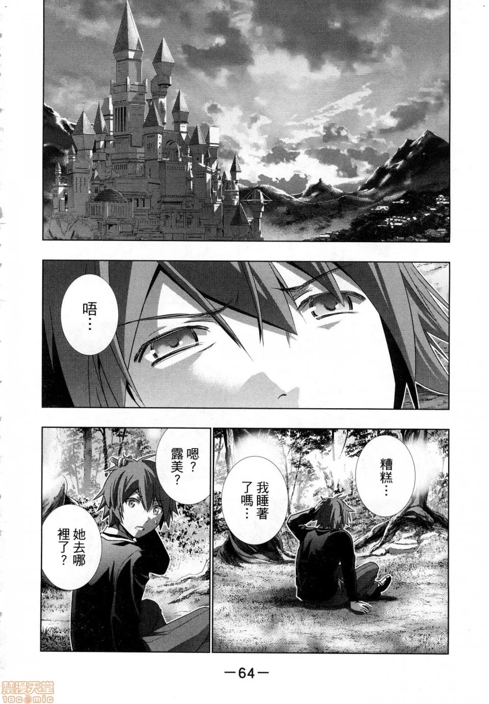 第 66 页