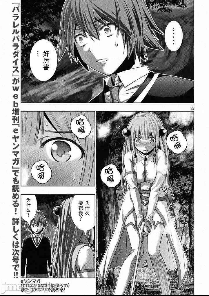 第 33 页