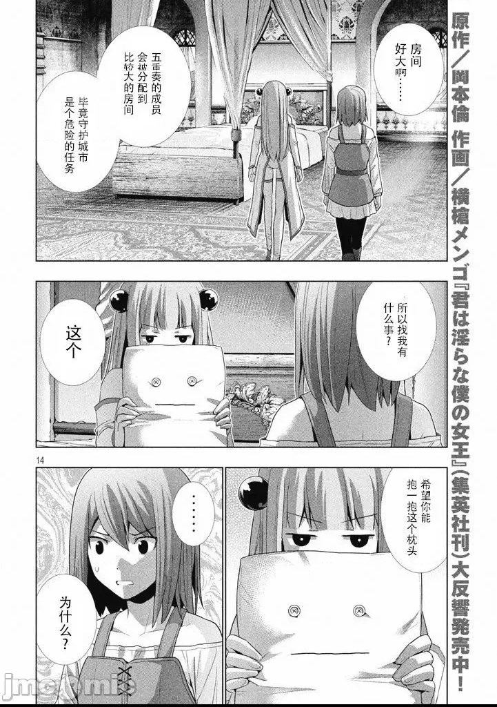 第 156 页