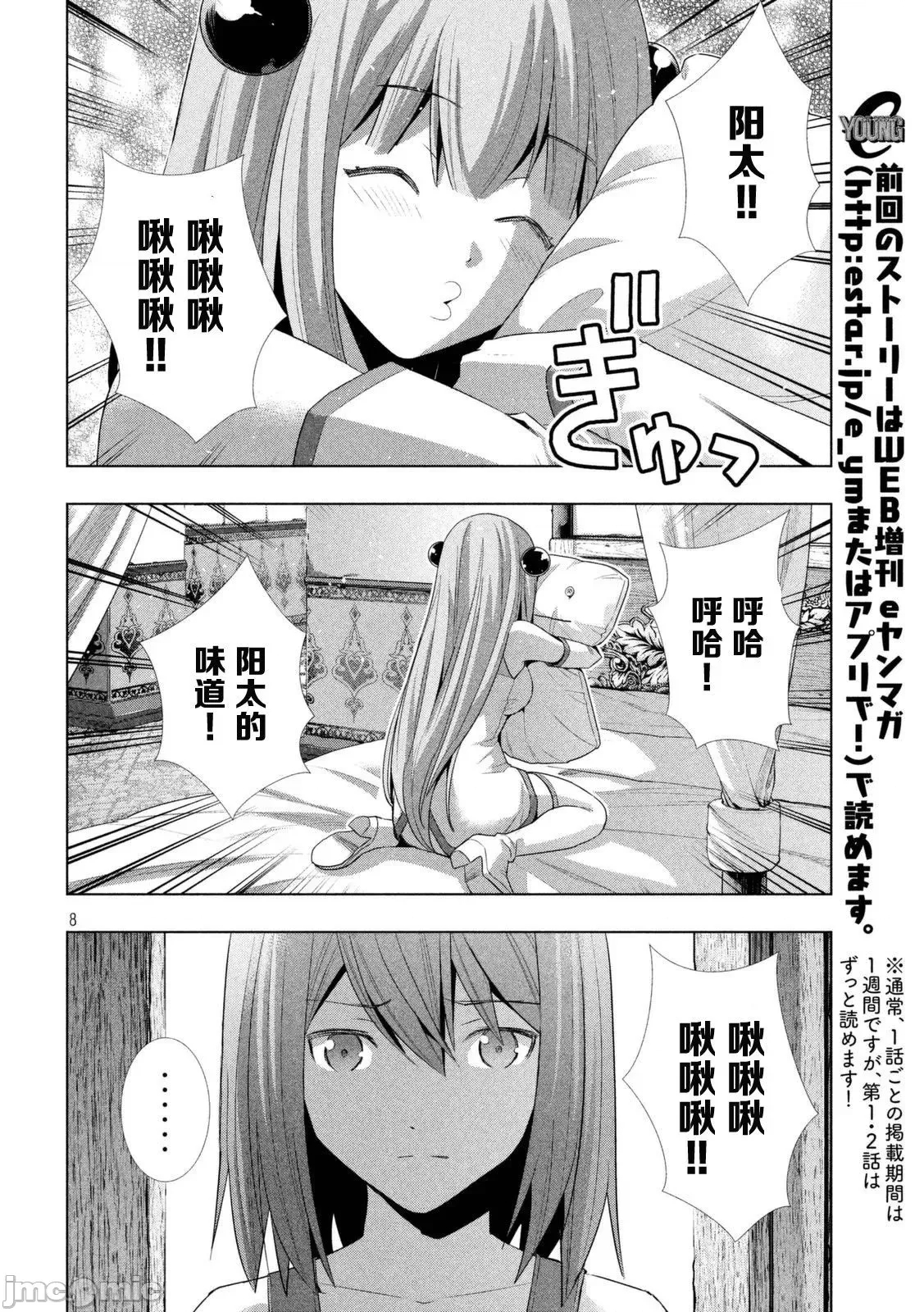 第 168 页