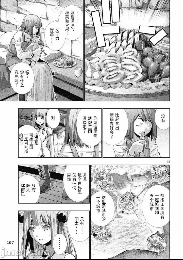 第 87 页