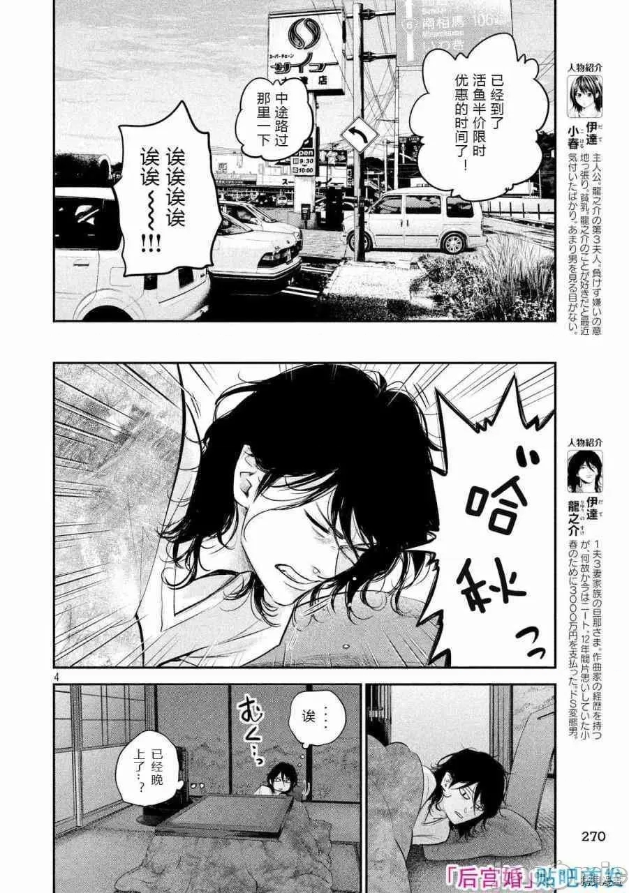 第 4 页