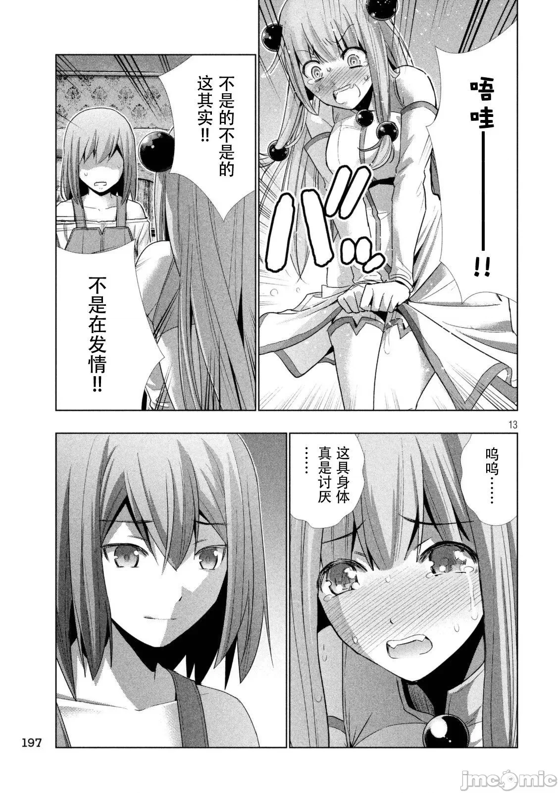 第 173 页