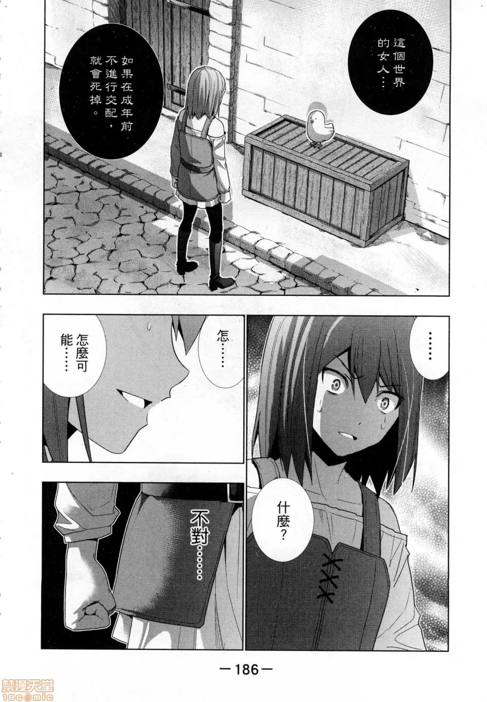 第 188 页