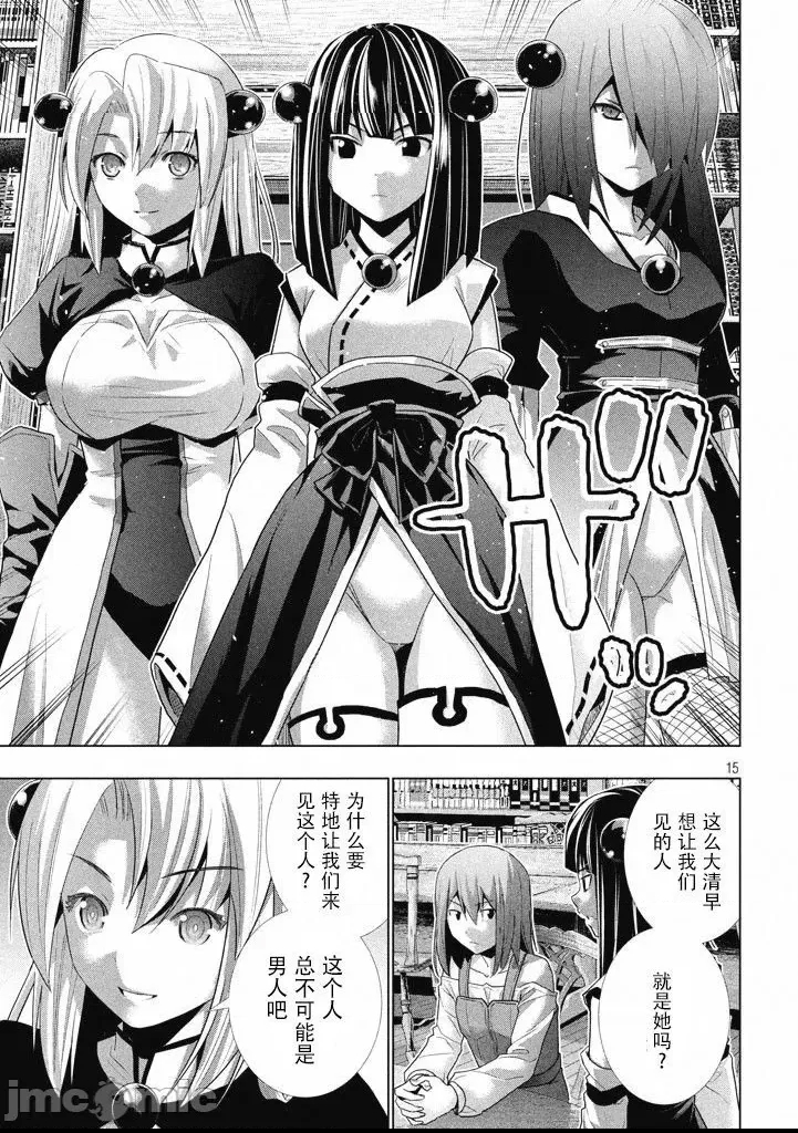 第 141 页