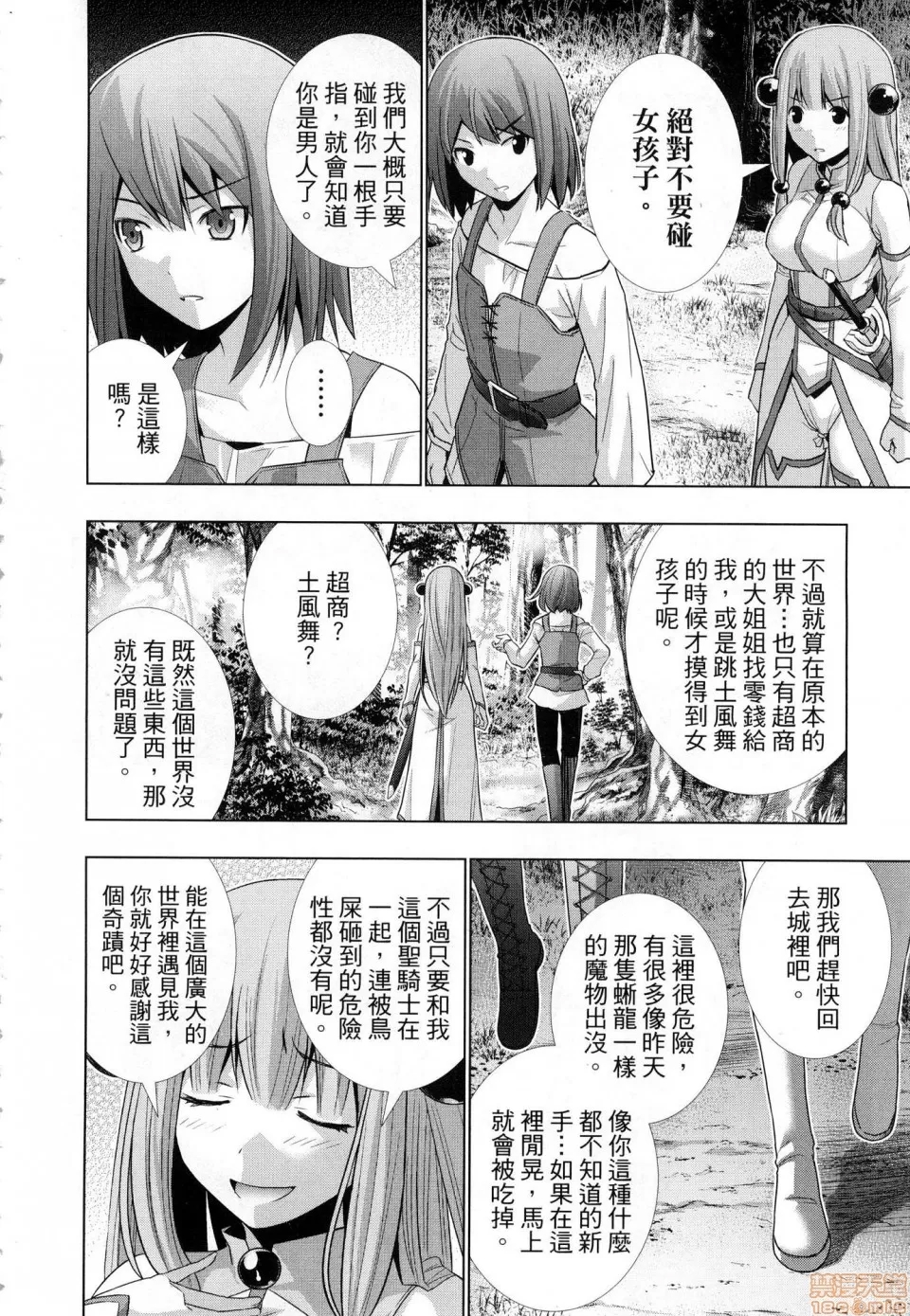 第 80 页