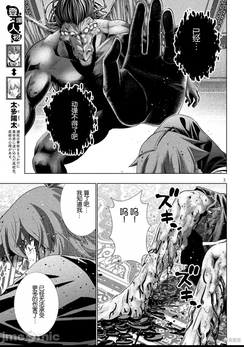 第 3 页