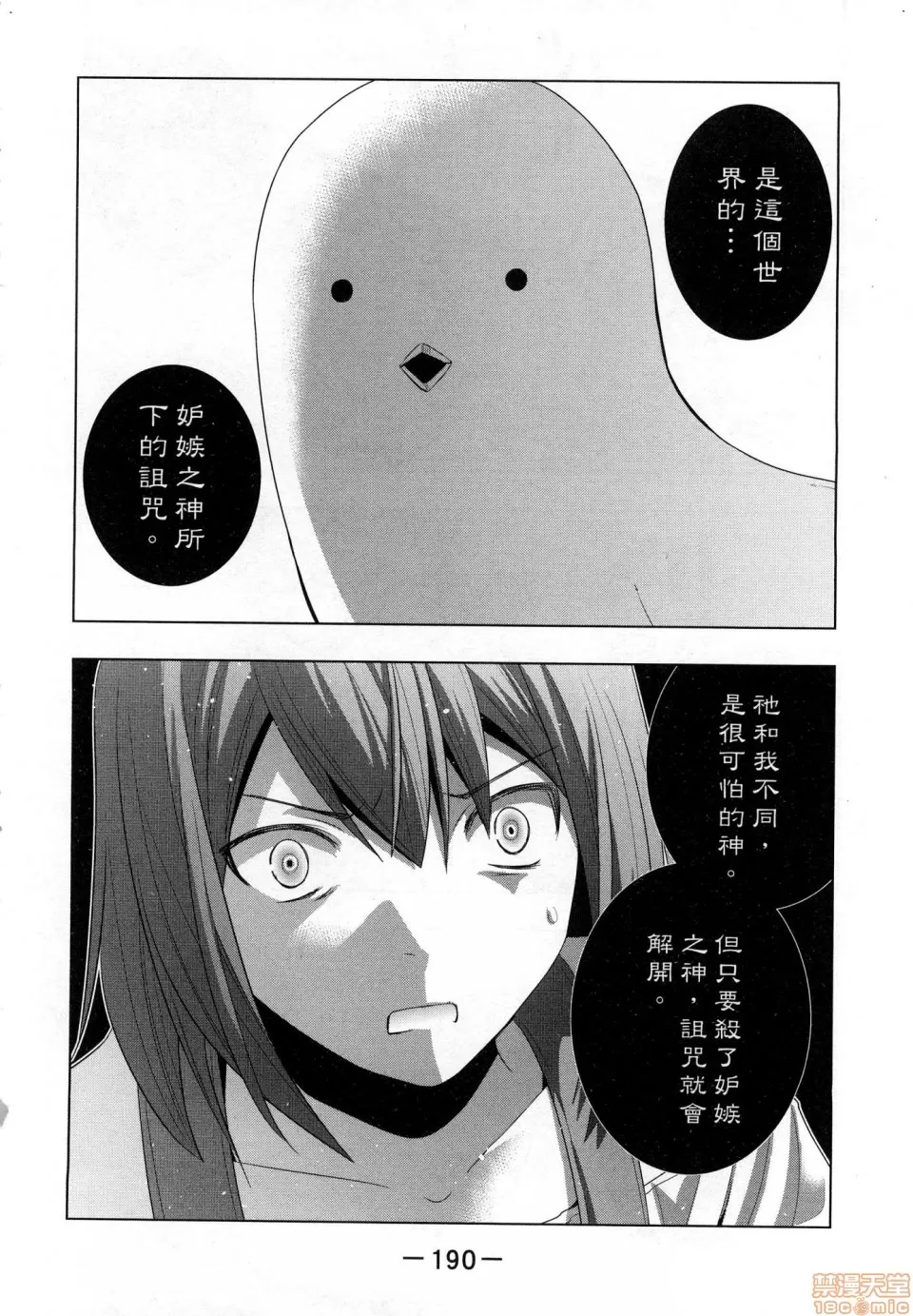 第 192 页