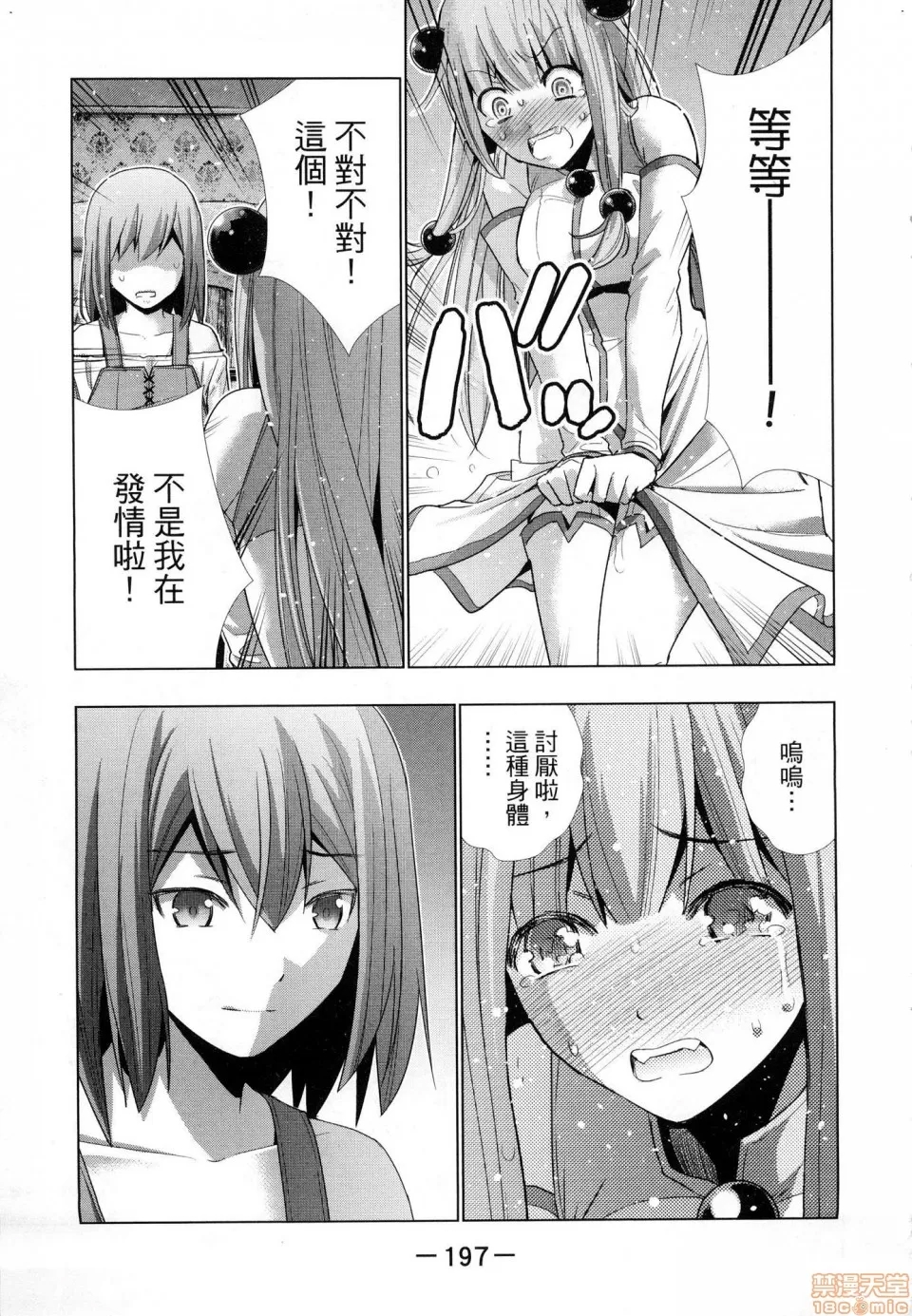 第 199 页