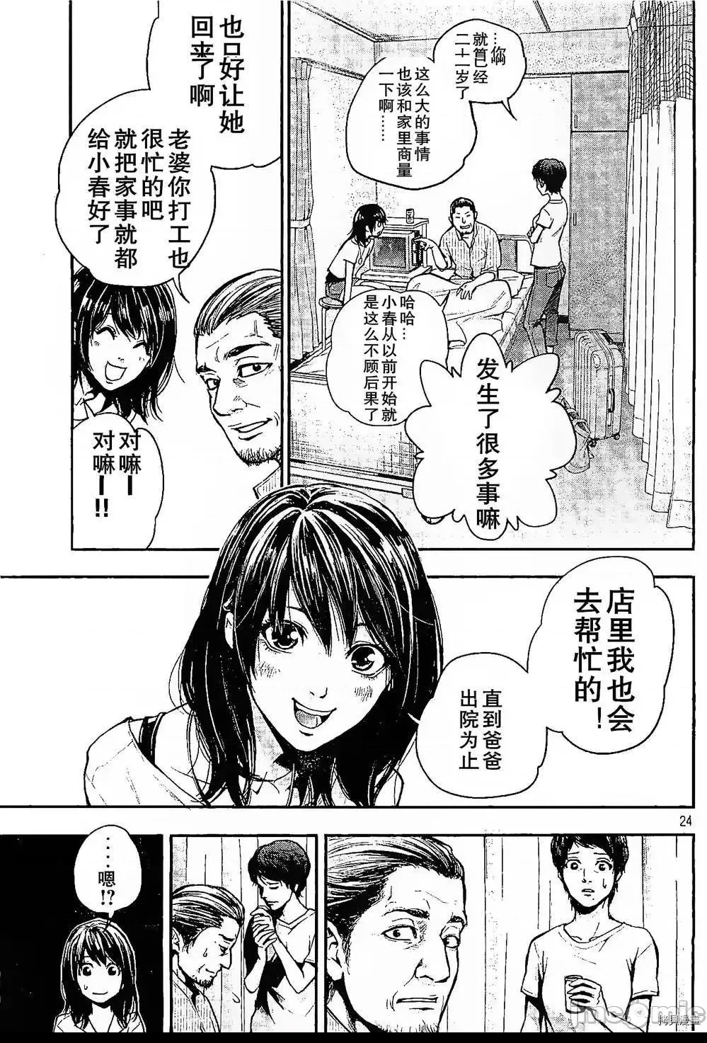 第 24 页