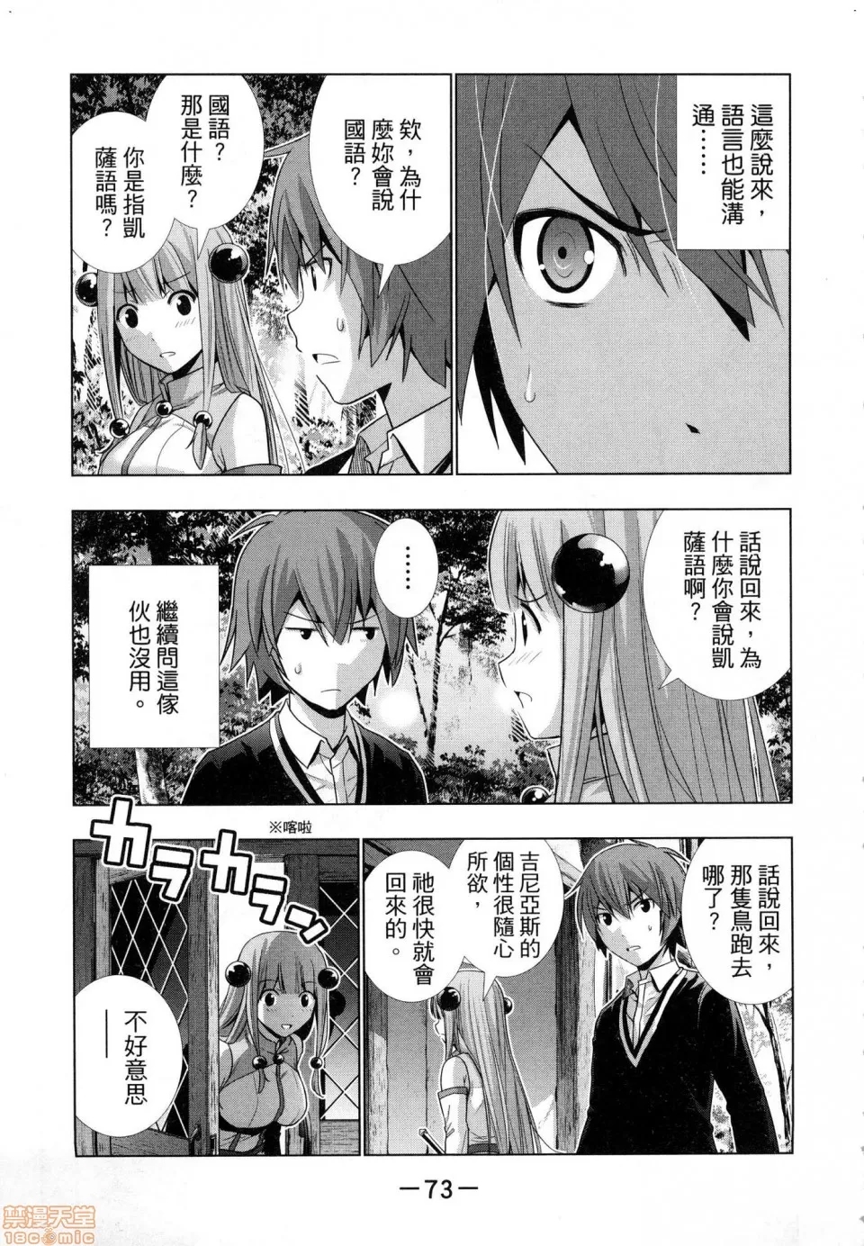 第 75 页