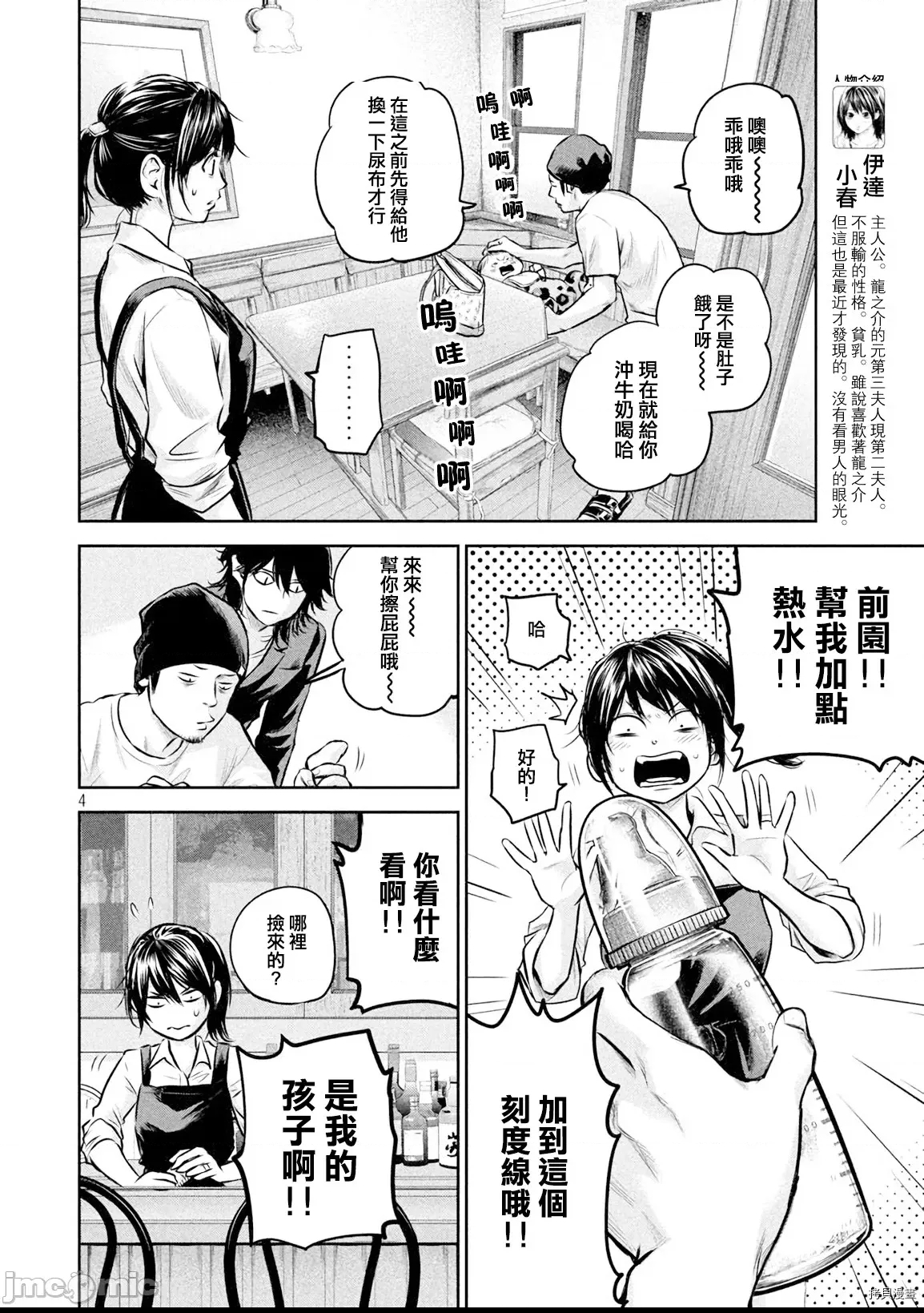 第 4 页