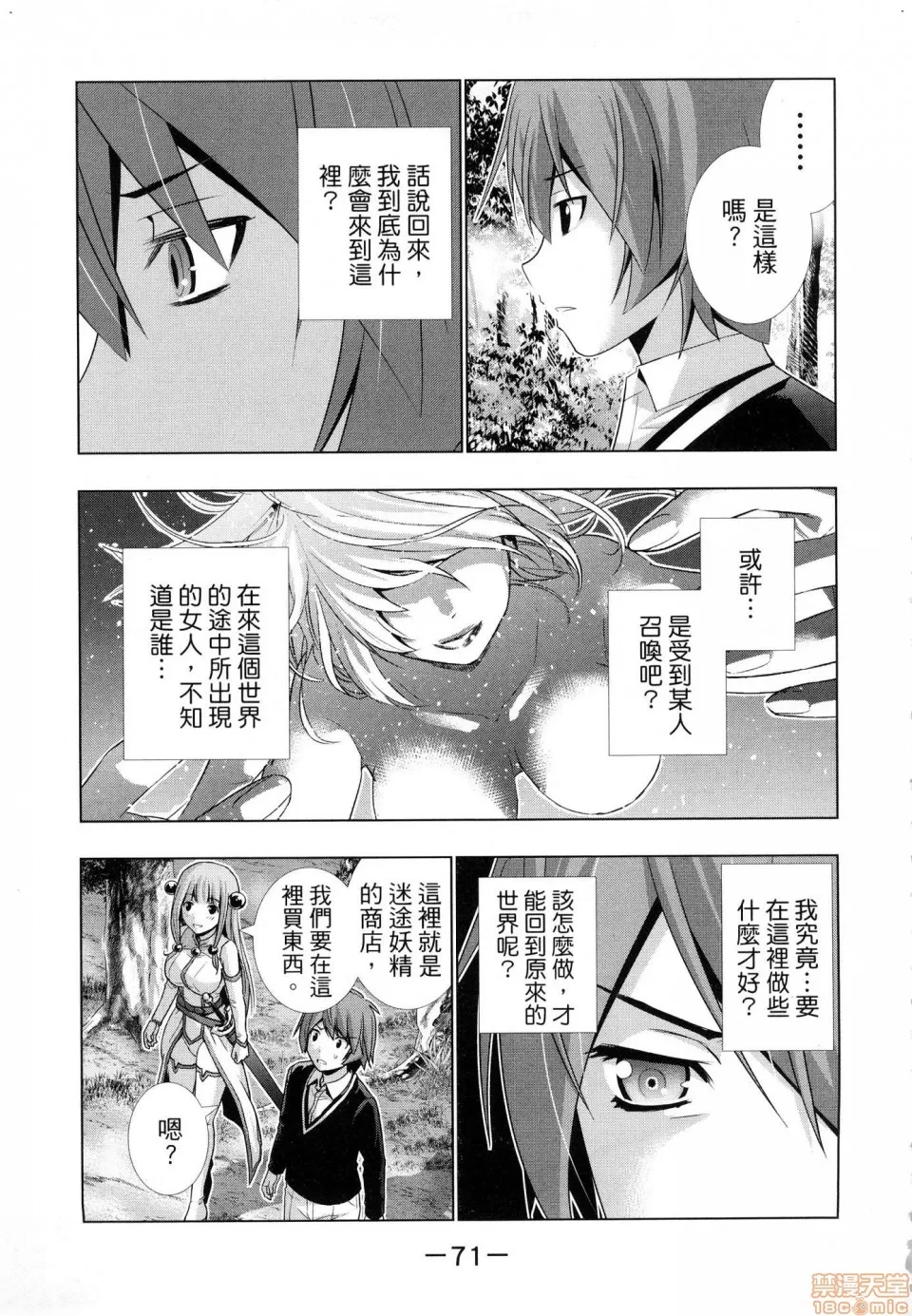 第 73 页