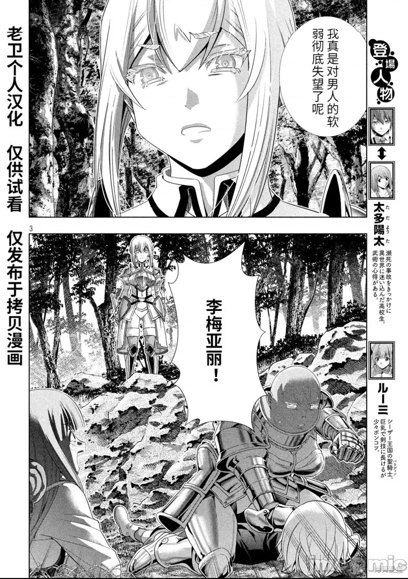 第 3 页