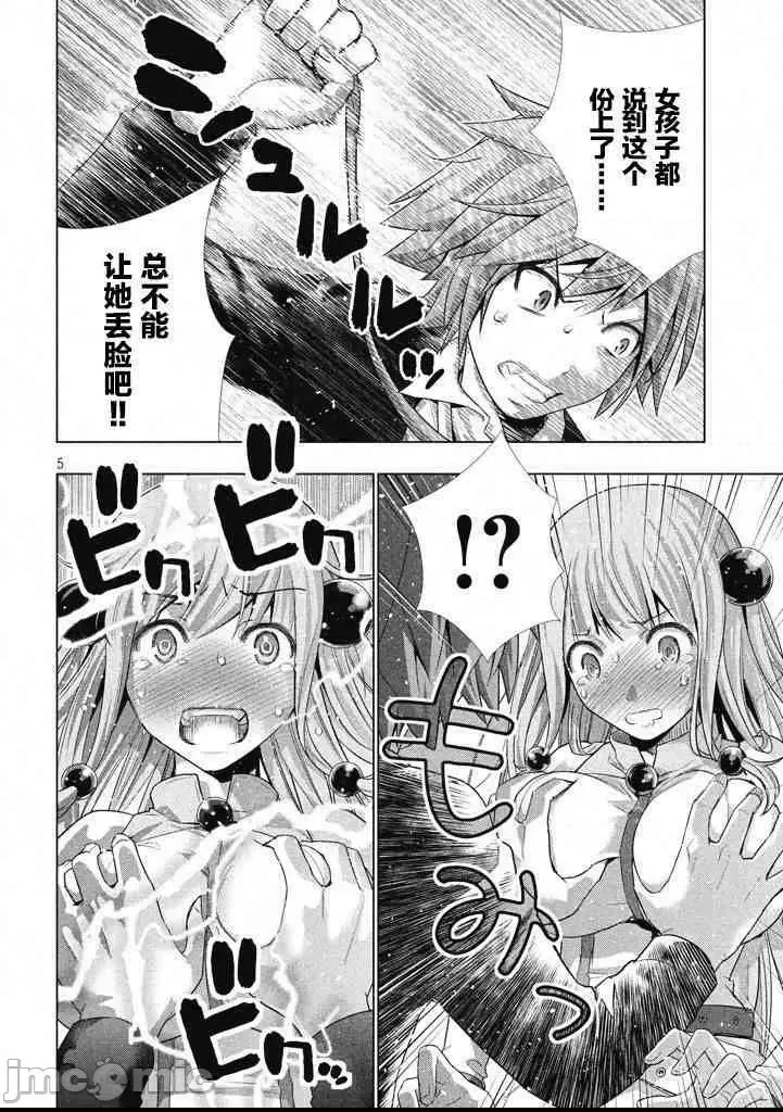 第 43 页