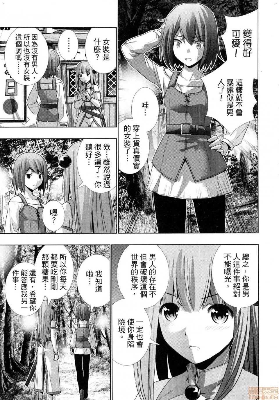第 79 页