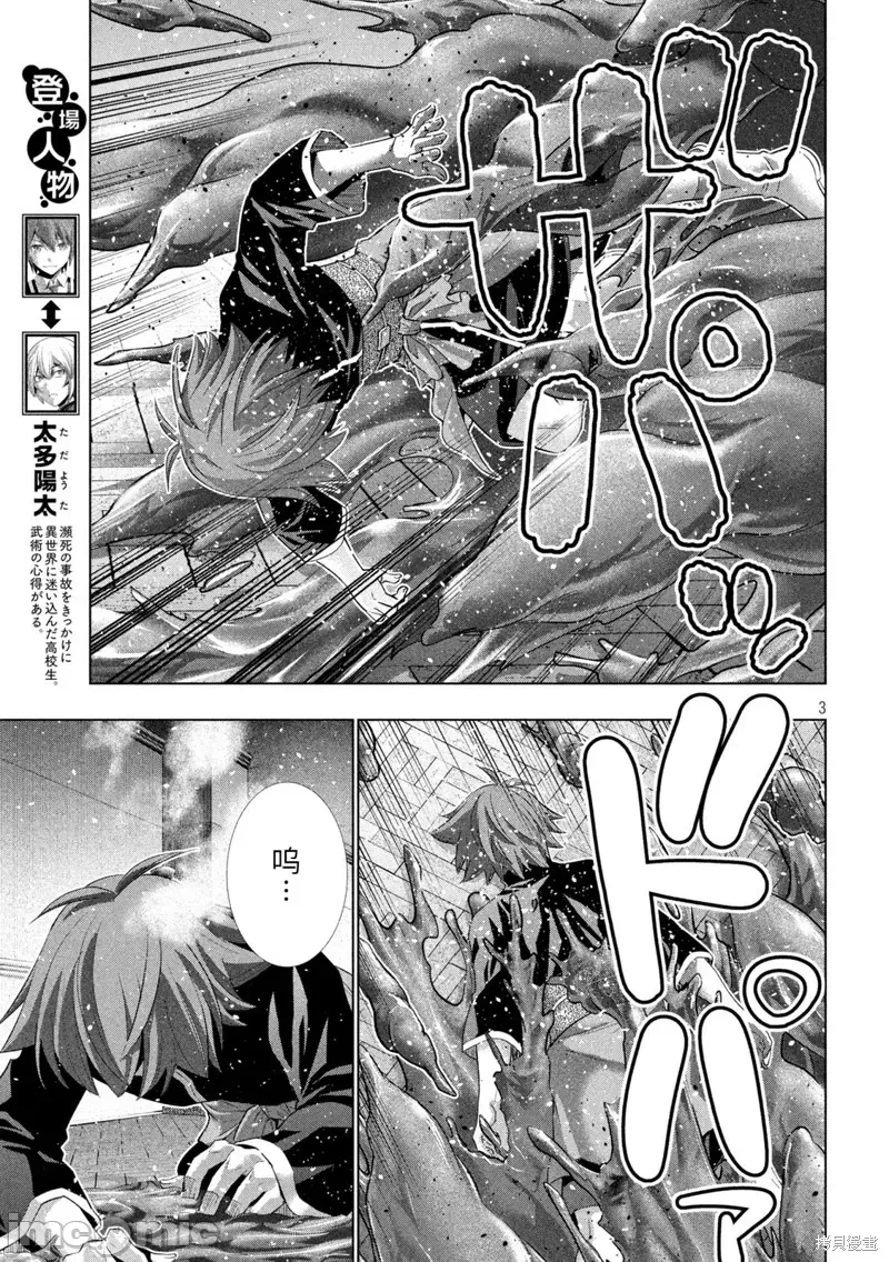 第 3 页