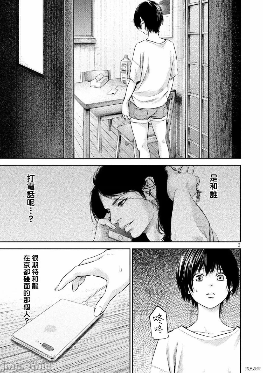第 3 页