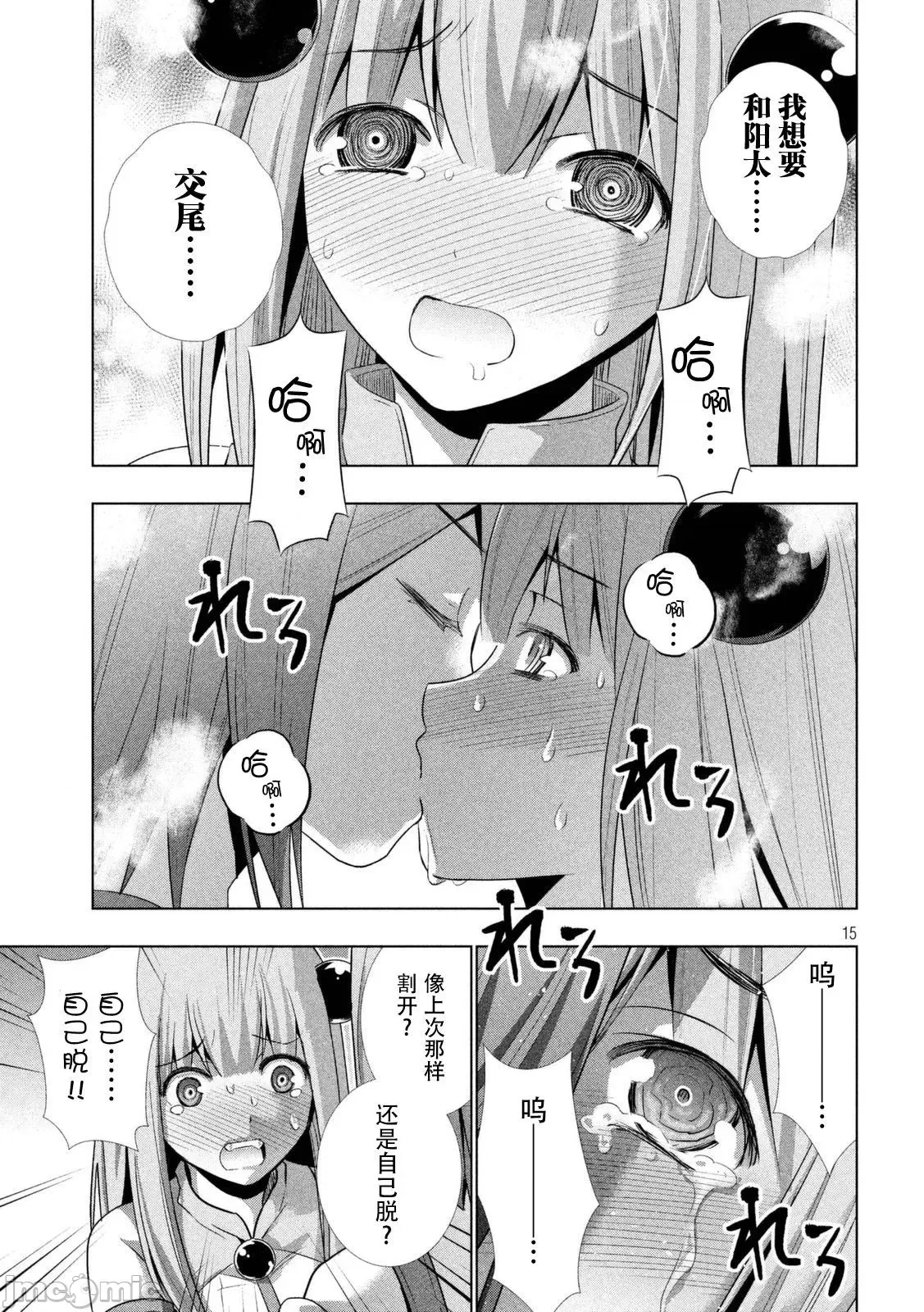 第 175 页
