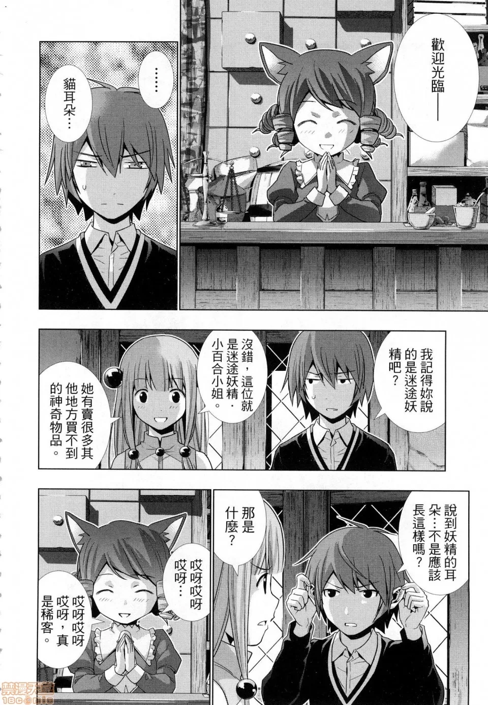第 76 页