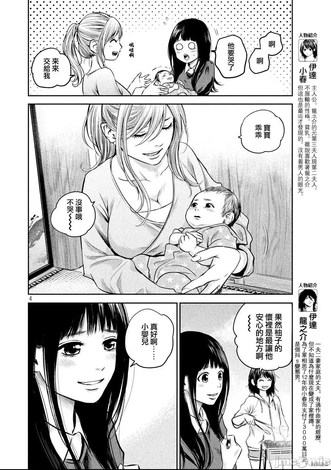 第 4 页