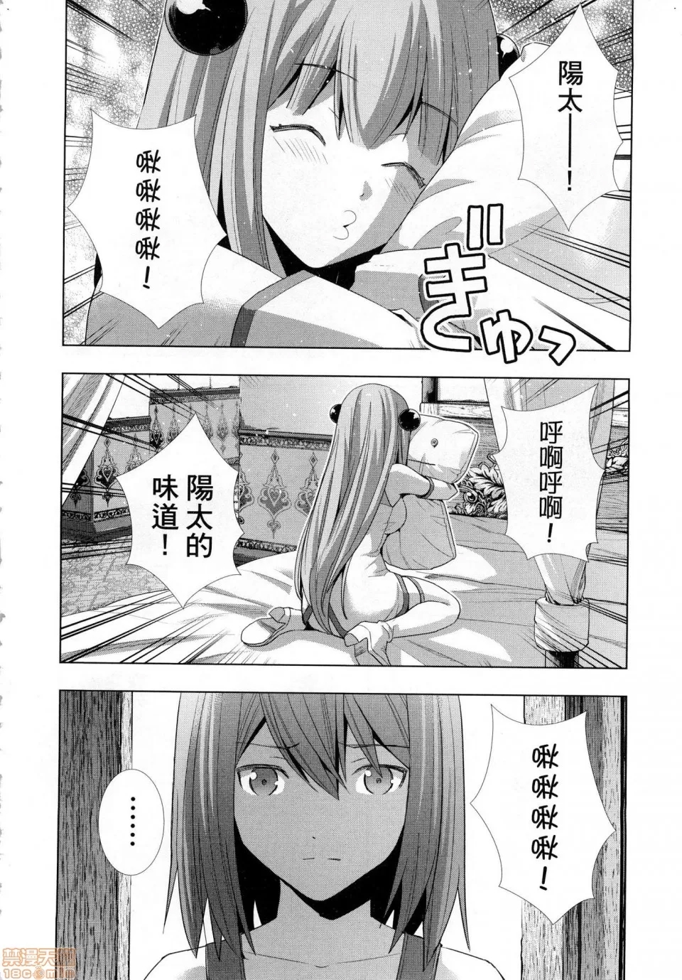 第 194 页