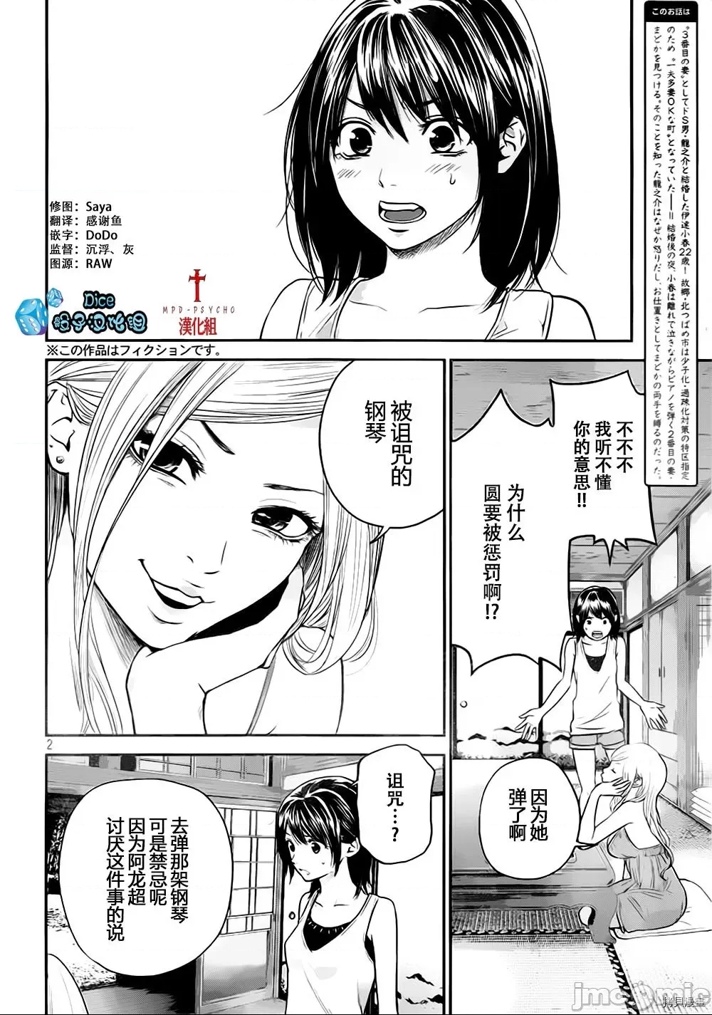 第 2 页