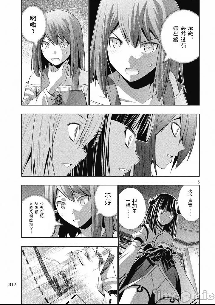 第 147 页
