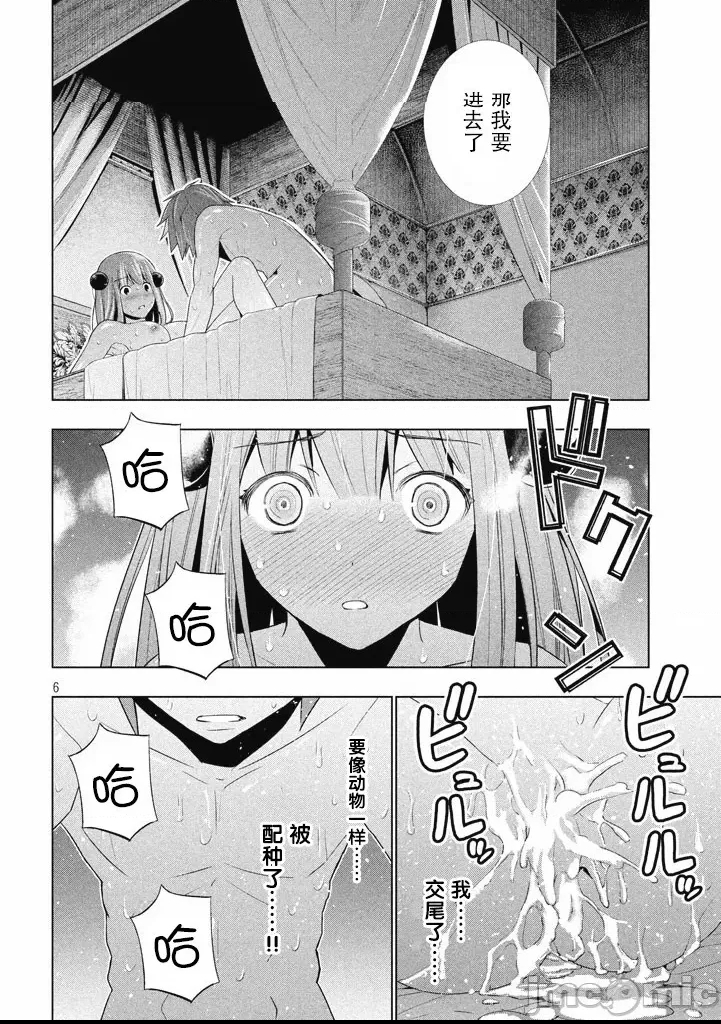 第 184 页